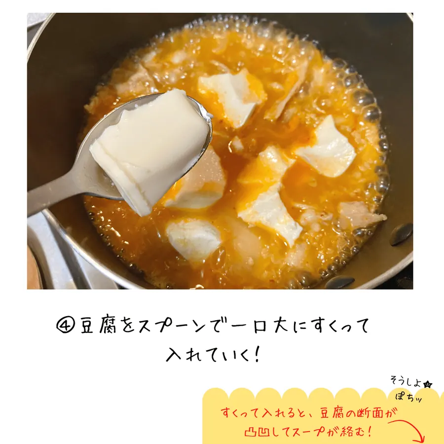 オートミールであったかキムチチゲ雑炊 【10min】 の作り方 6