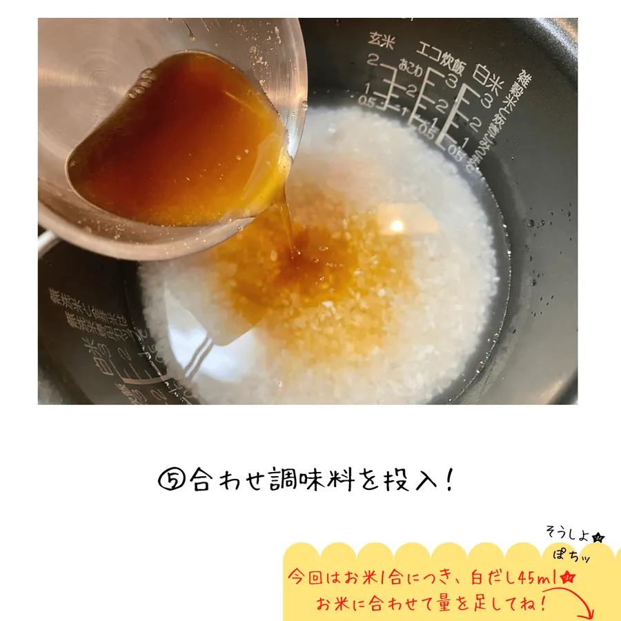 柚子胡椒と豚バラ肉の炊き込みご飯 【5min】 の作り方 7