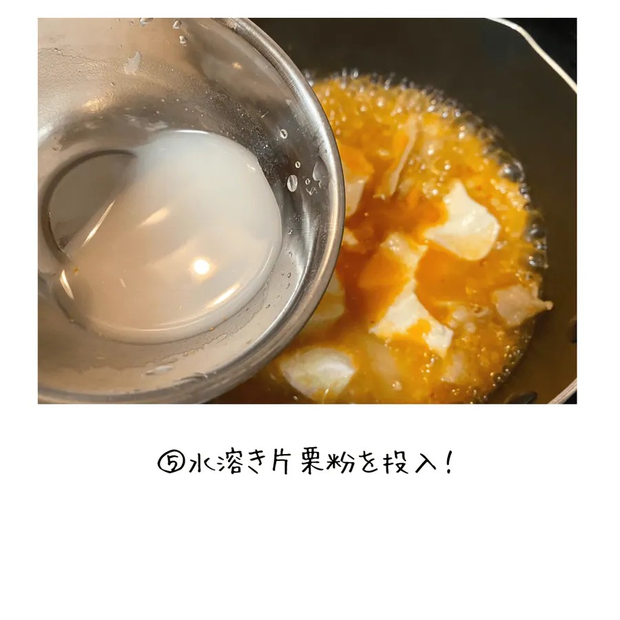 オートミールであったかキムチチゲ雑炊 【10min】 の作り方 7