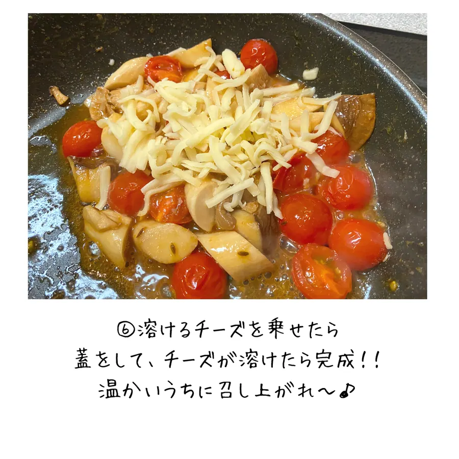 クミン香る、エリンギのバター醤油炒め【10min】 の作り方 7