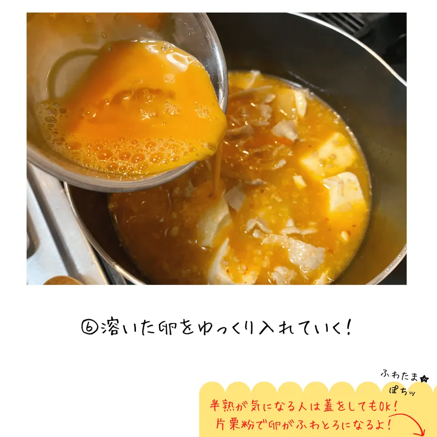 オートミールであったかキムチチゲ雑炊 【10min】 の作り方 8
