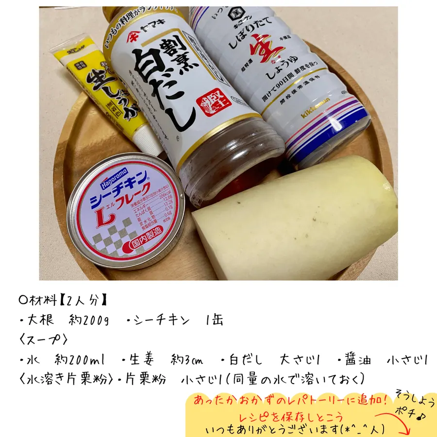 レンジで簡単!味がしみてるぅ★とろとろ大根 【15min】 の作り方 2