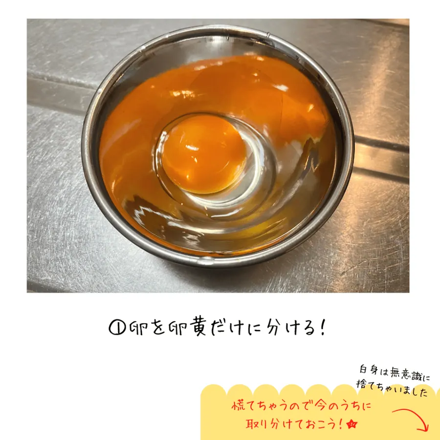 爆速！糖質0g麺で釜玉うどん風　【5min】 の作り方 3