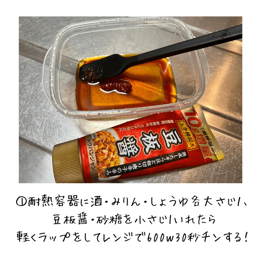 アボカドとお豆腐の豆板醤サラダ 【5min】 の作り方 3