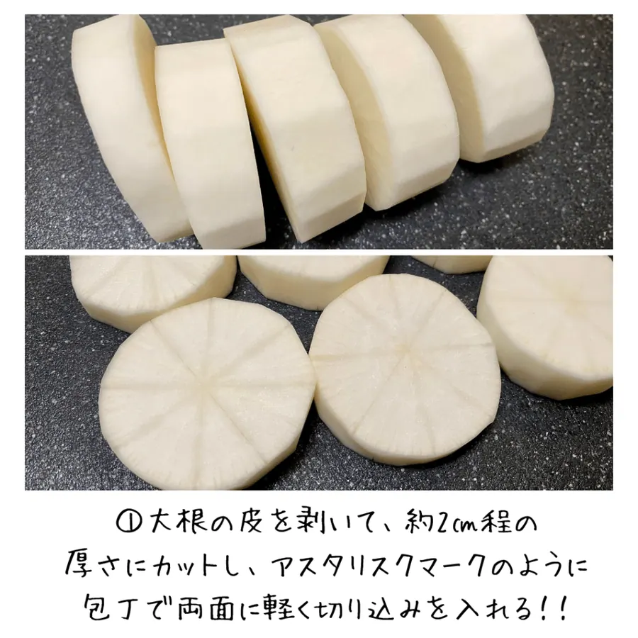 レンジで簡単!味がしみてるぅ★とろとろ大根 【15min】 の作り方 3