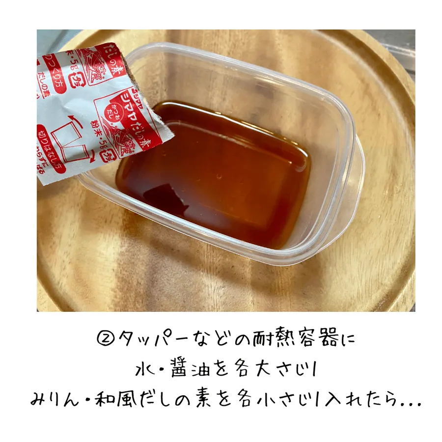 爆速！糖質0g麺で釜玉うどん風　【5min】 の作り方 4