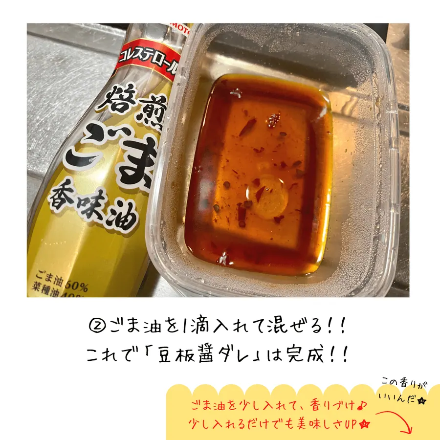 アボカドとお豆腐の豆板醤サラダ 【5min】 の作り方 4