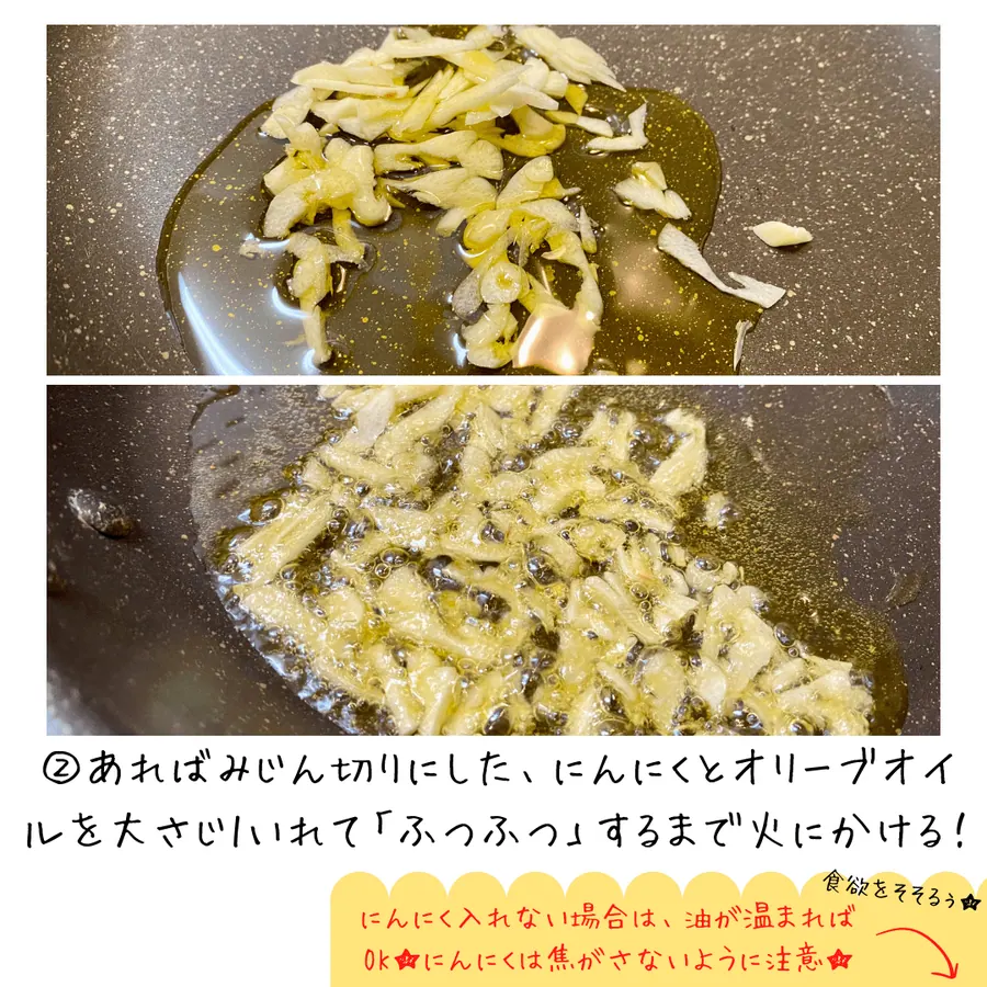 えのきとひき肉の濃厚オイルパスタ♪【15min】 の作り方 3
