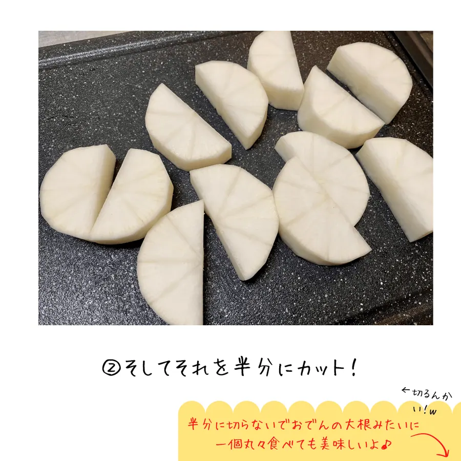 レンジで簡単!味がしみてるぅ★とろとろ大根 【15min】 の作り方 4