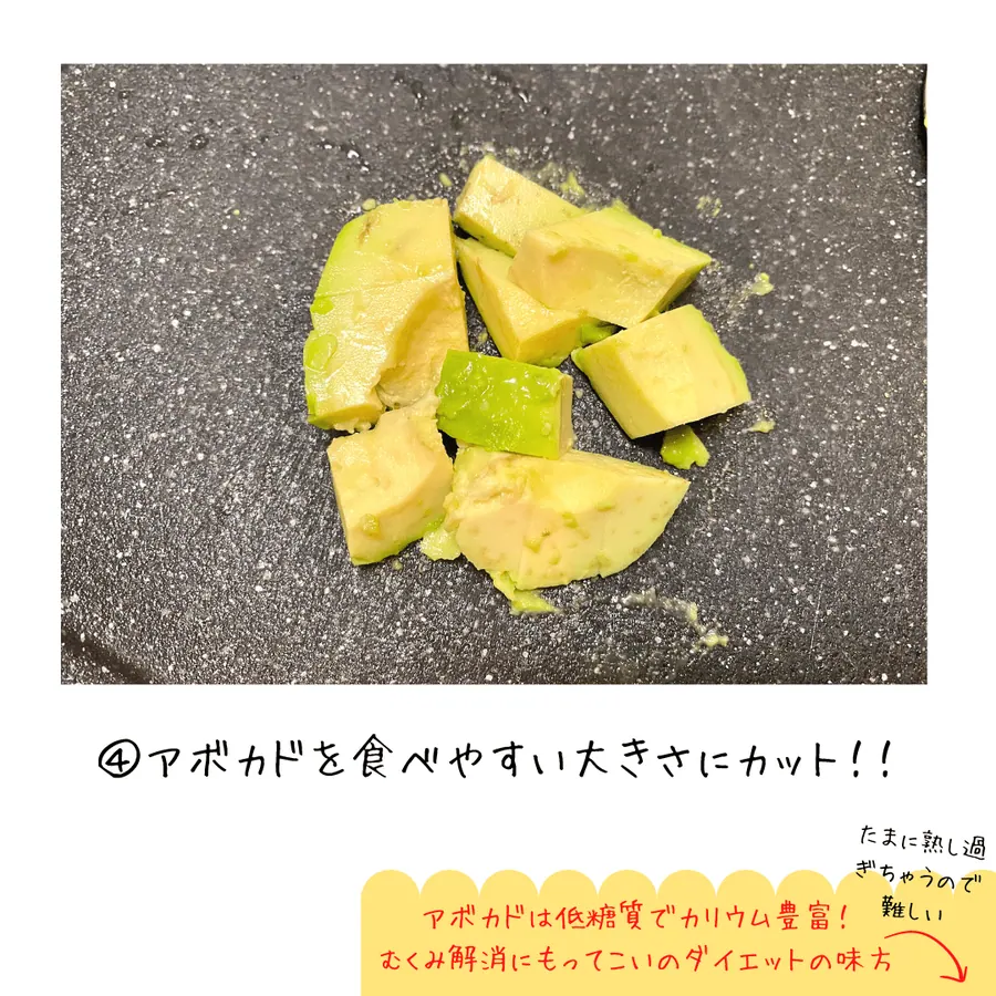 アボカドとお豆腐の豆板醤サラダ 【5min】 の作り方 6