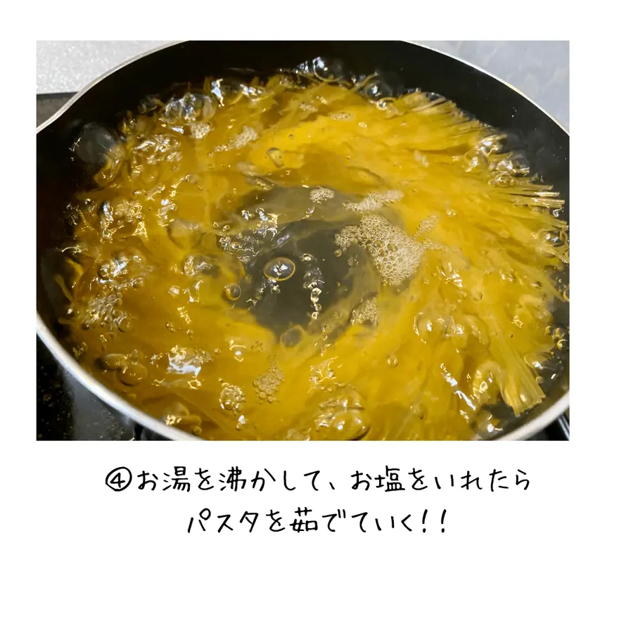 えのきとひき肉の濃厚オイルパスタ♪【15min】 の作り方 5