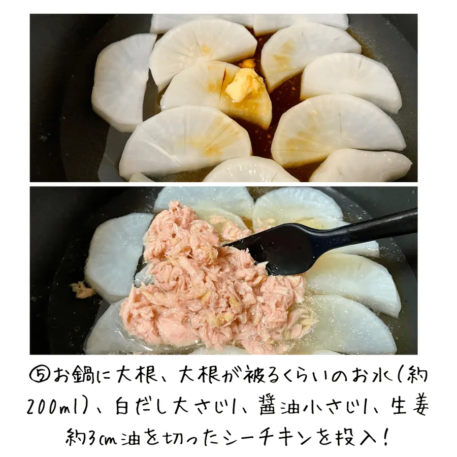 レンジで簡単!味がしみてるぅ★とろとろ大根 【15min】 の作り方 5