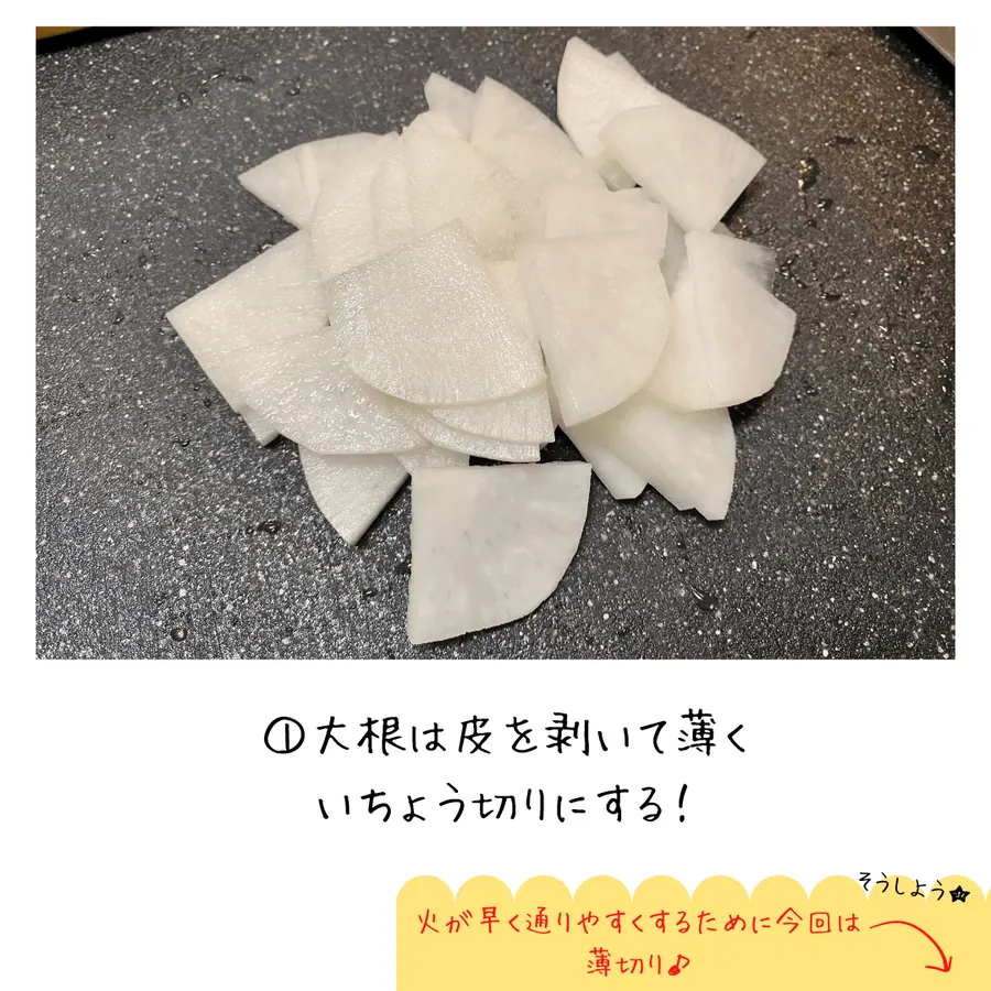大根と白菜のピリ辛豆板醤みそ汁 の作り方 3