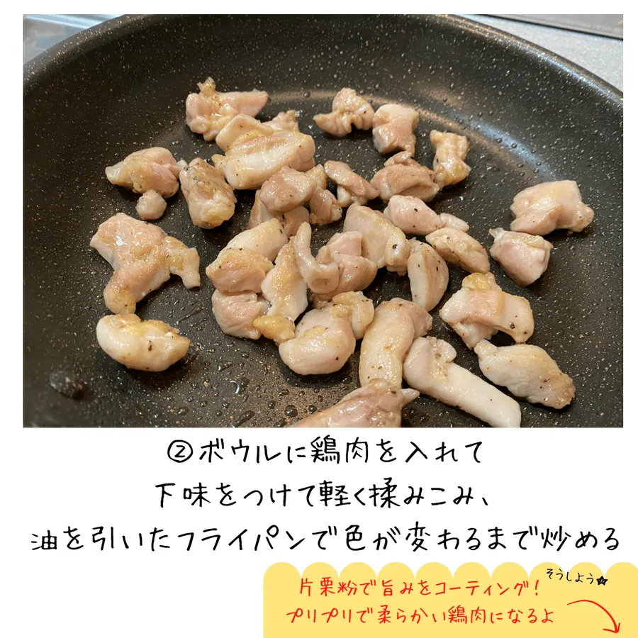 《濃厚！白菜と鶏肉のあんかけ、白だし豆乳スープ沖縄そば》 の作り方 4