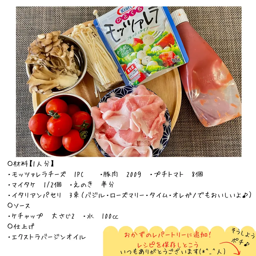 豚肉ロースソテー pizza風 の作り方 2