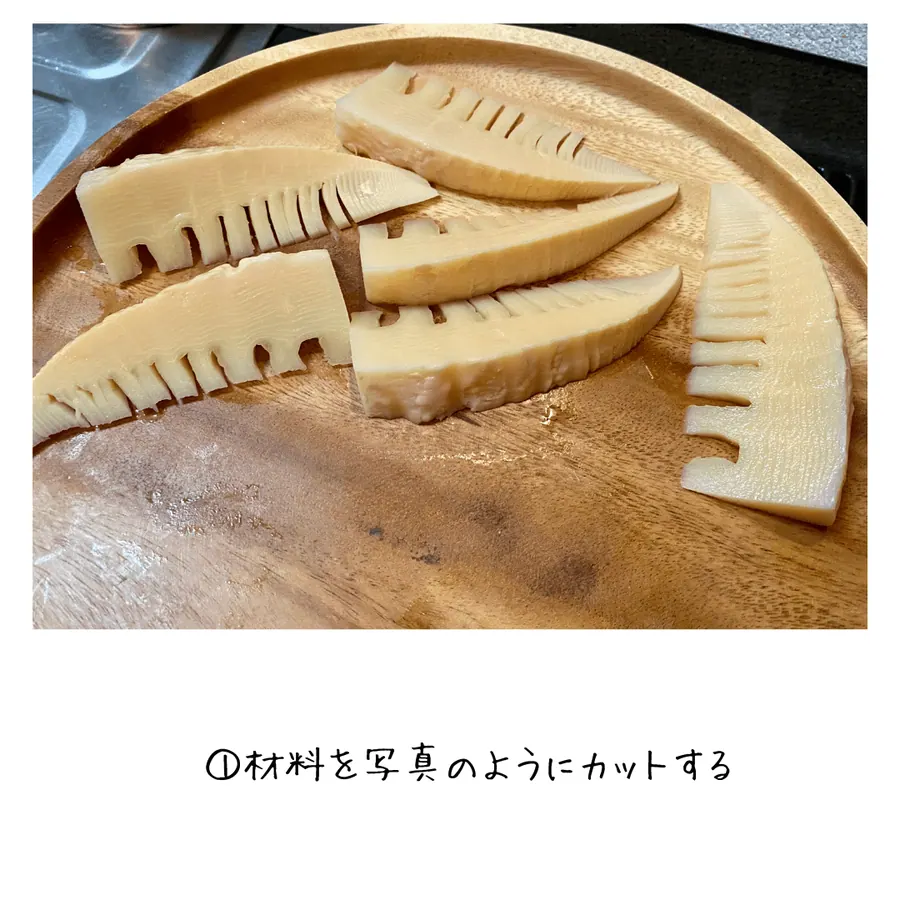 スティック筍の豚バラ巻き レモンマスタードソース の作り方 3