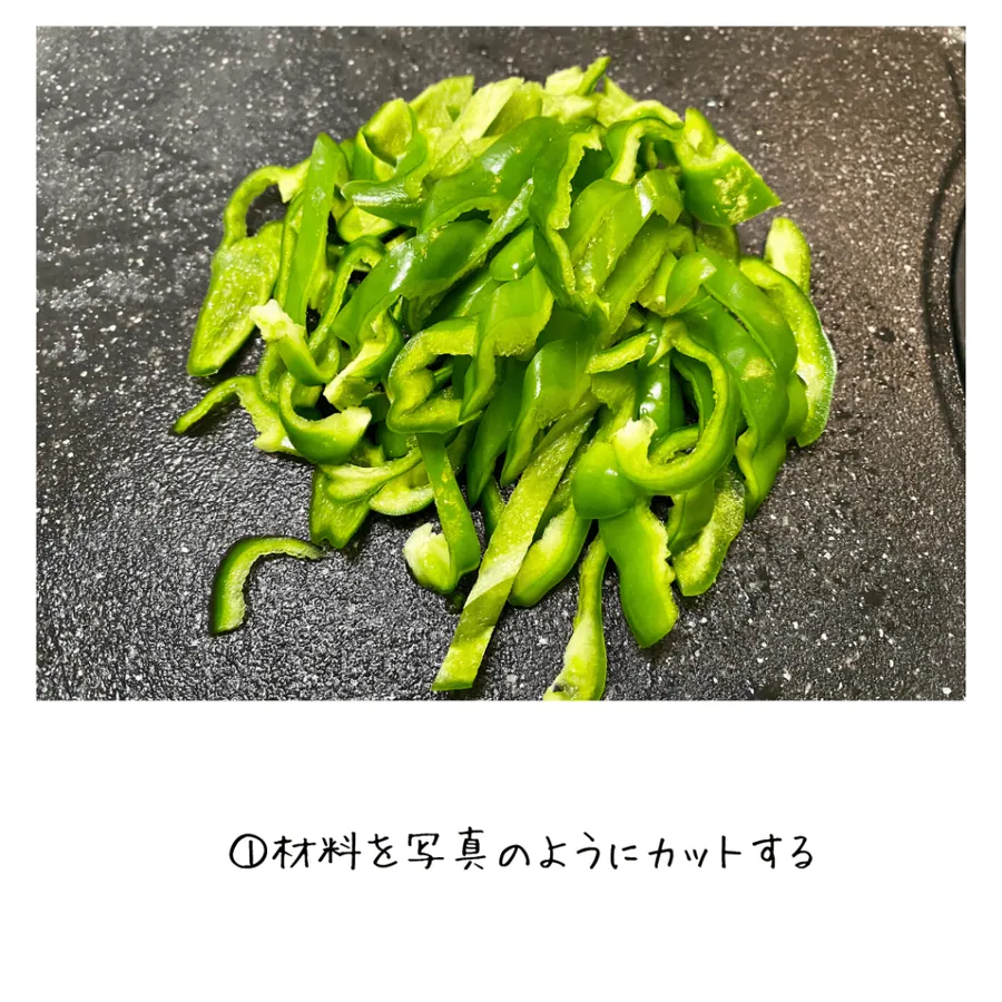 ピーマンとツナのピリ辛豆板醤炒め の作り方 2