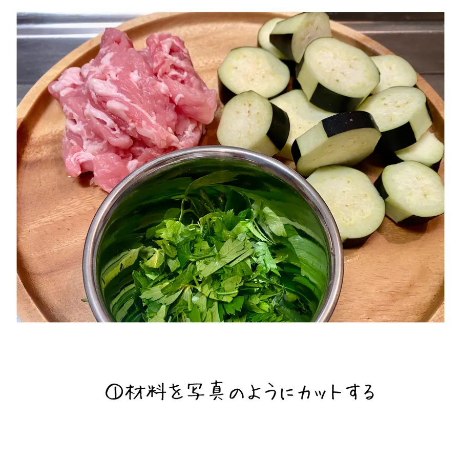 ナスと豚ロースのチーズたっぷりトマトパスタ の作り方 3