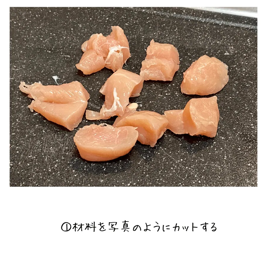 ヘルシーピリ辛　ささみの照り焼き の作り方 3