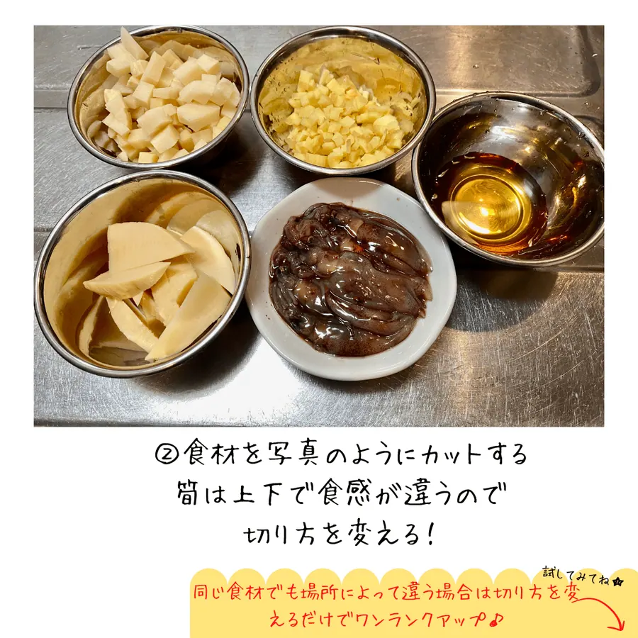 ホクホク筍とホタルイカの炊き込みご飯 の作り方 4