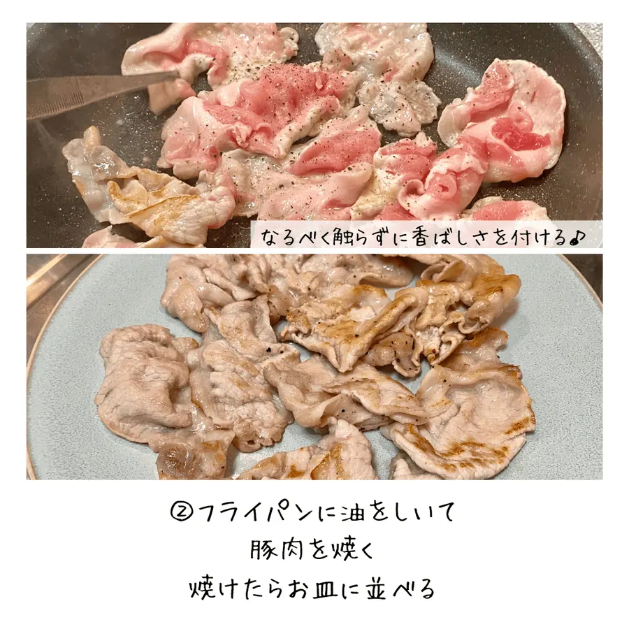 豚肉ロースソテー pizza風 の作り方 4
