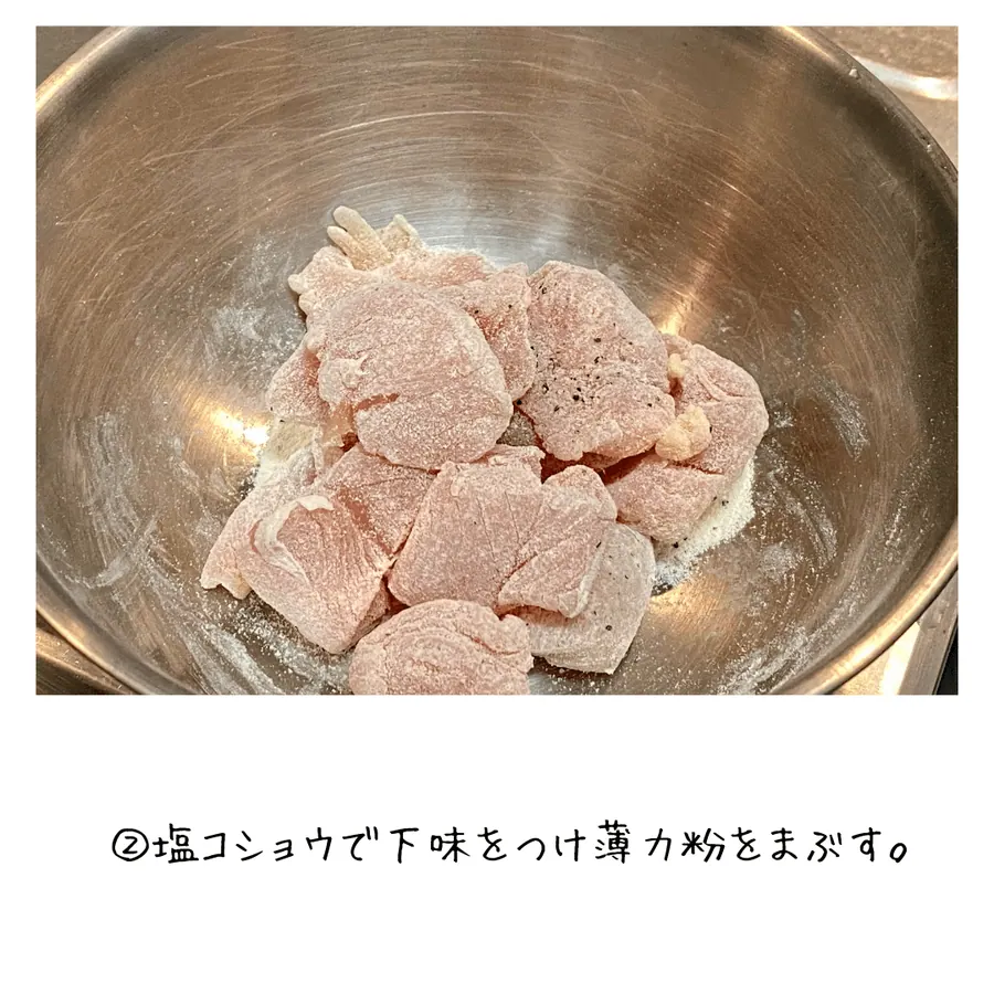 ヘルシーピリ辛　ささみの照り焼き の作り方 4