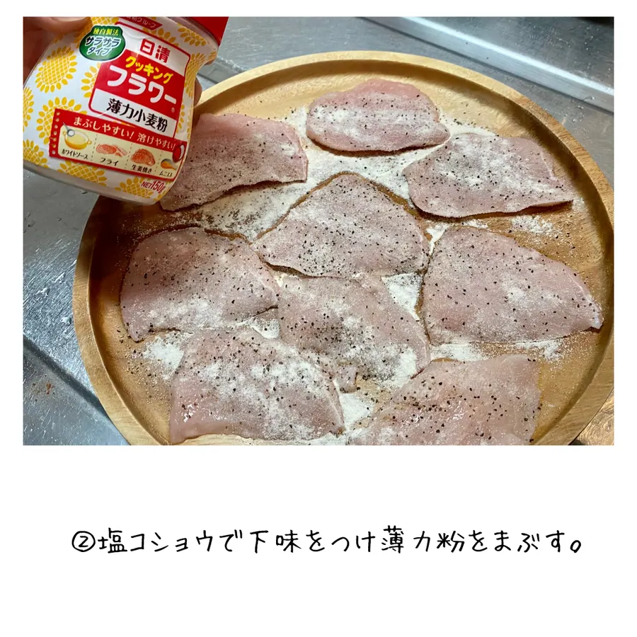 鶏胸肉のPIZZA風チーズ焼き の作り方 4