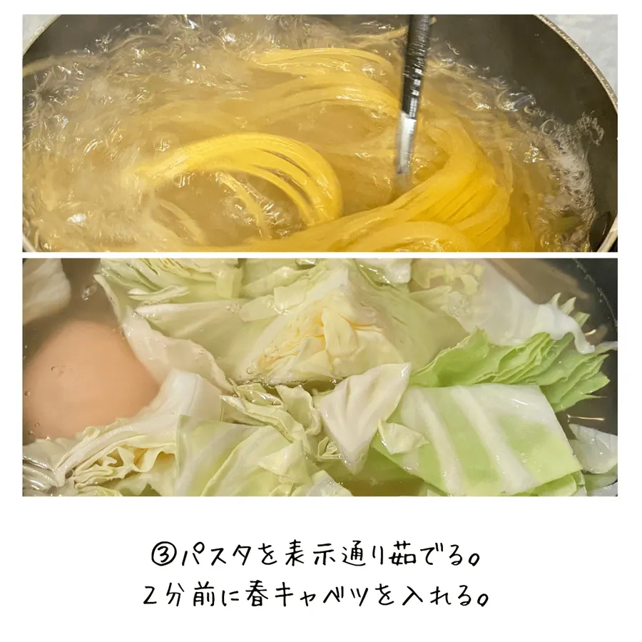 和えるだけ！旬野菜の塩レモンパスタ の作り方 3