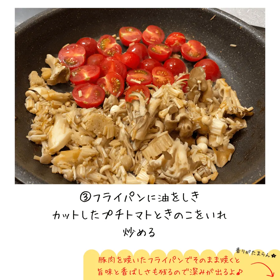 豚肉ロースソテー pizza風 の作り方 5