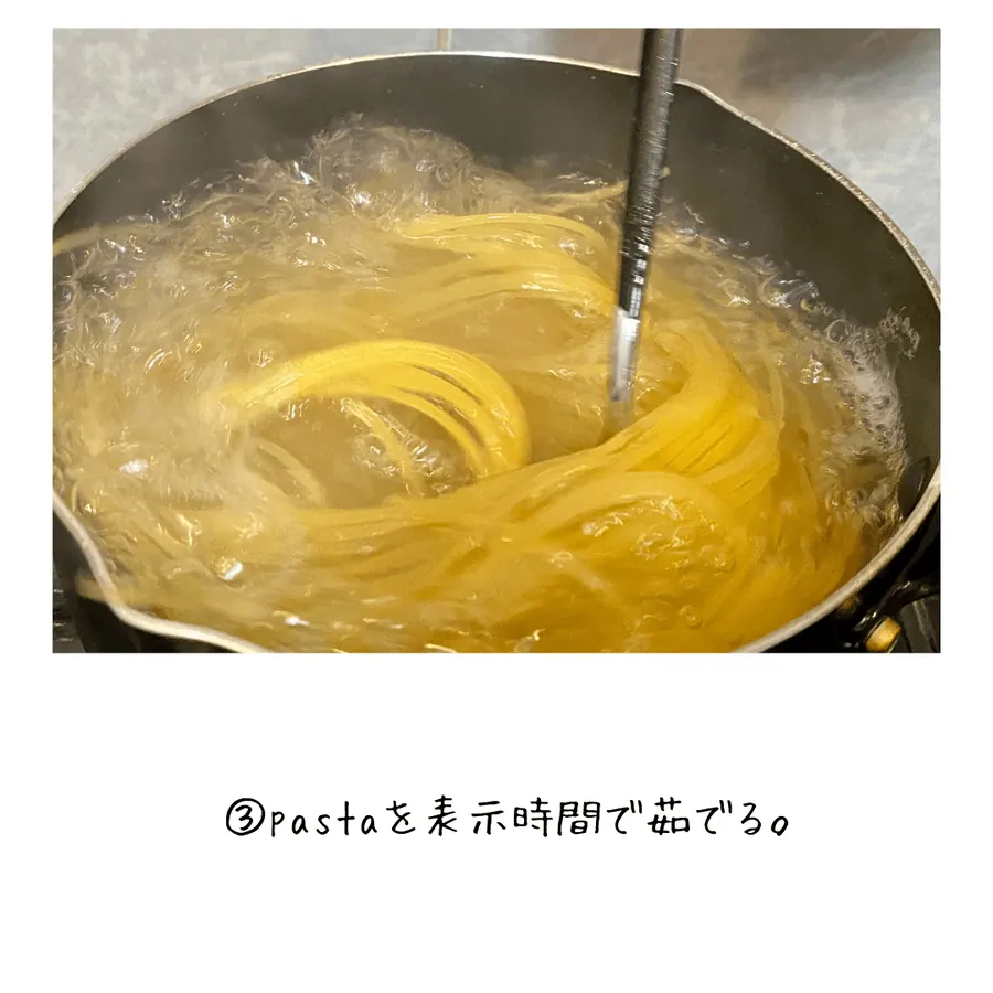 ナスと豚ロースのチーズたっぷりトマトパスタ の作り方 5