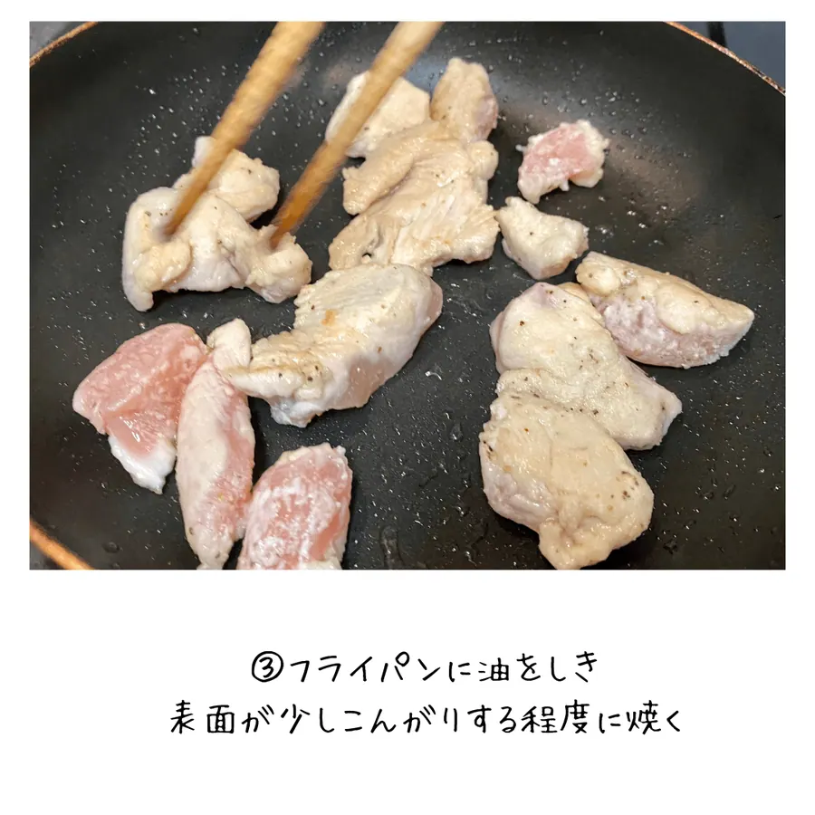 ヘルシーピリ辛　ささみの照り焼き の作り方 5
