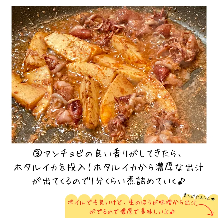 ほくほくのたけのことホタルイカの濃厚パスタ の作り方 1