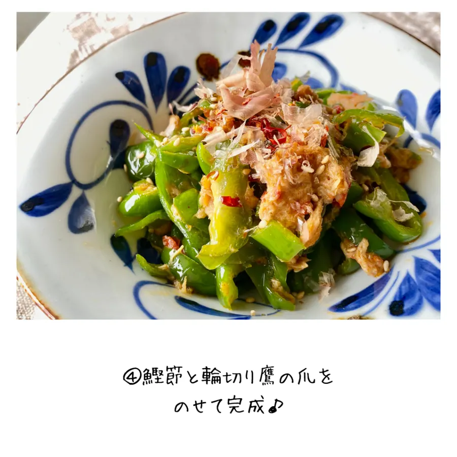 ピーマンとツナのピリ辛豆板醤炒め の作り方 4