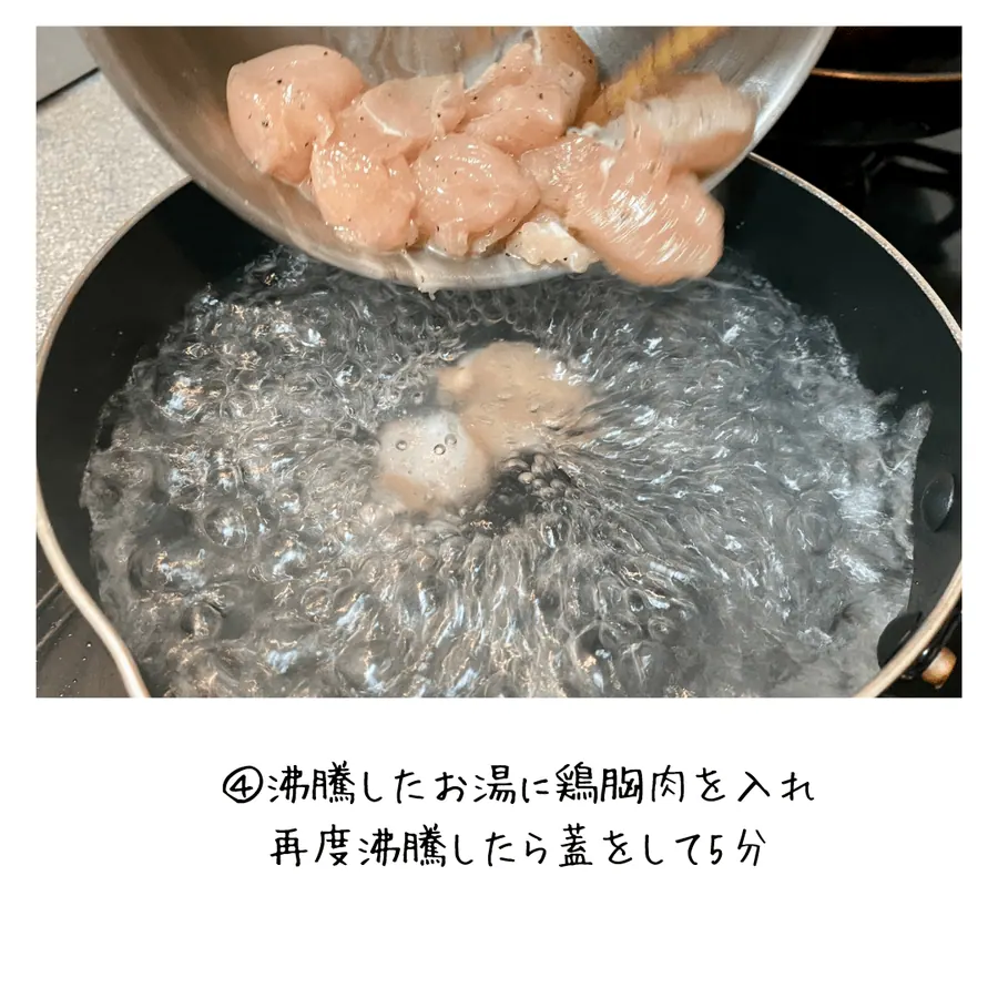 これでOK!ふっくら鶏胸肉の梅紫蘇和え の作り方 2