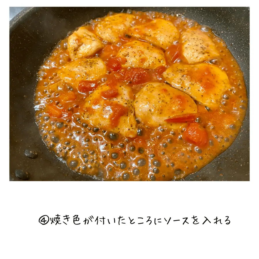 鶏胸肉のPIZZA風チーズ焼き の作り方 6