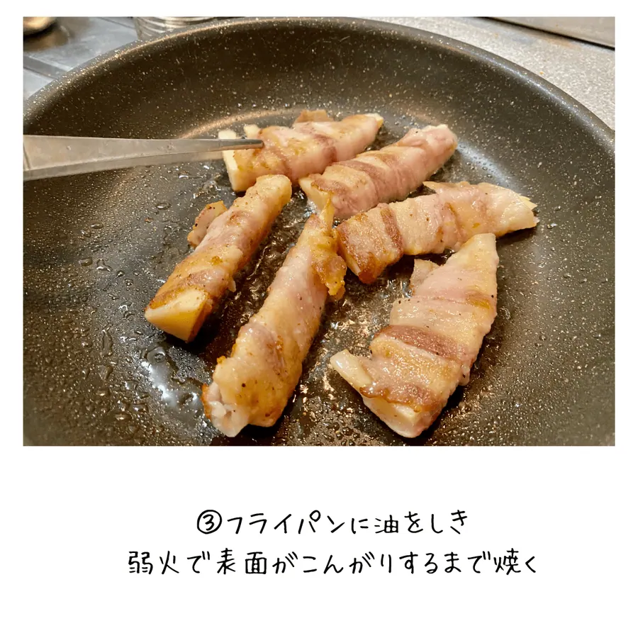 スティック筍の豚バラ巻き レモンマスタードソース の作り方 6