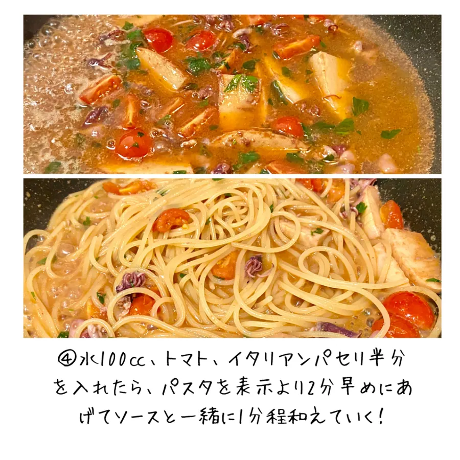 ほくほくのたけのことホタルイカの濃厚パスタ の作り方 2