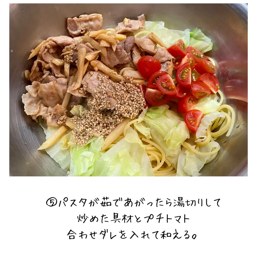 和えるだけ！旬野菜の塩レモンパスタ の作り方 5
