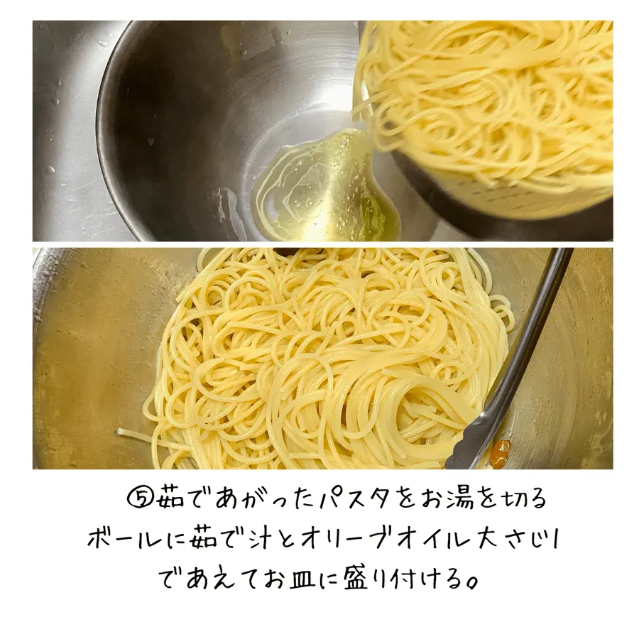 ナスと豚ロースのチーズたっぷりトマトパスタ の作り方 7