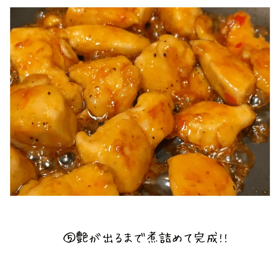 ヘルシーピリ辛　ささみの照り焼き の作り方 7