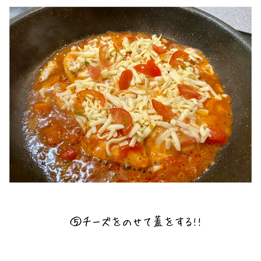 鶏胸肉のPIZZA風チーズ焼き の作り方 7