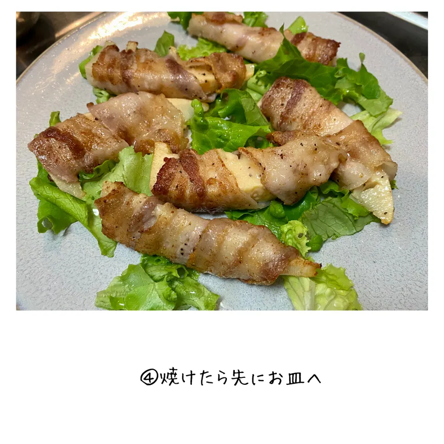 スティック筍の豚バラ巻き レモンマスタードソース の作り方 7