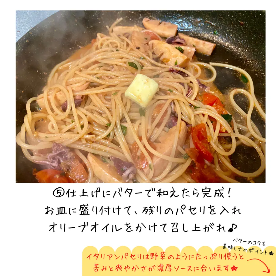 ほくほくのたけのことホタルイカの濃厚パスタ の作り方 3