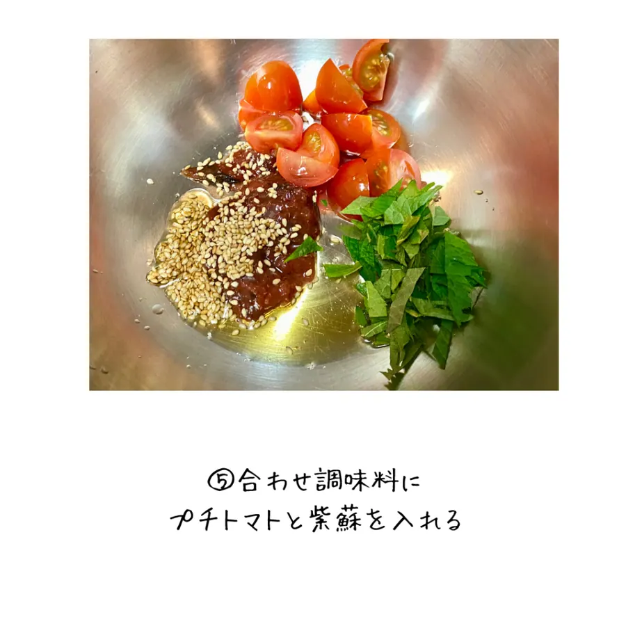 これでOK!ふっくら鶏胸肉の梅紫蘇和え の作り方 4