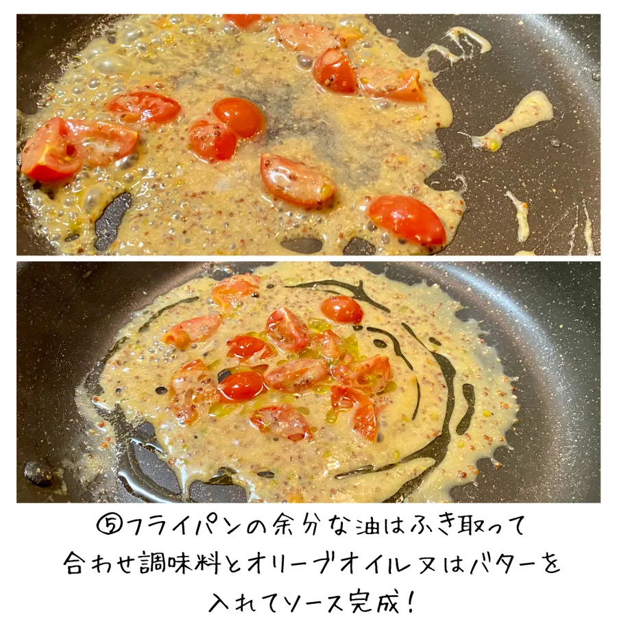 スティック筍の豚バラ巻き レモンマスタードソース の作り方 8