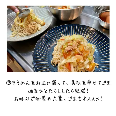 Kiyoのそ～めんちゃんぷるー